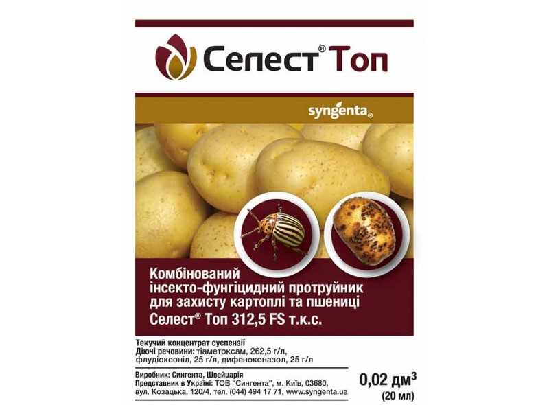 Селест Топ 20 мл протруйник инсекто-фумгіцидний, Syngenta Селест Топ 20 мл протруйник инсекто-фумгіцидний, Syngenta